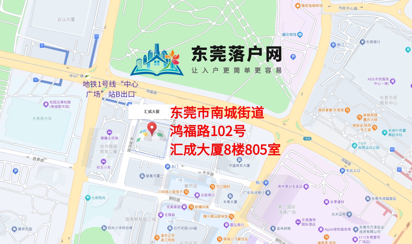 东莞入户服务区域示意图